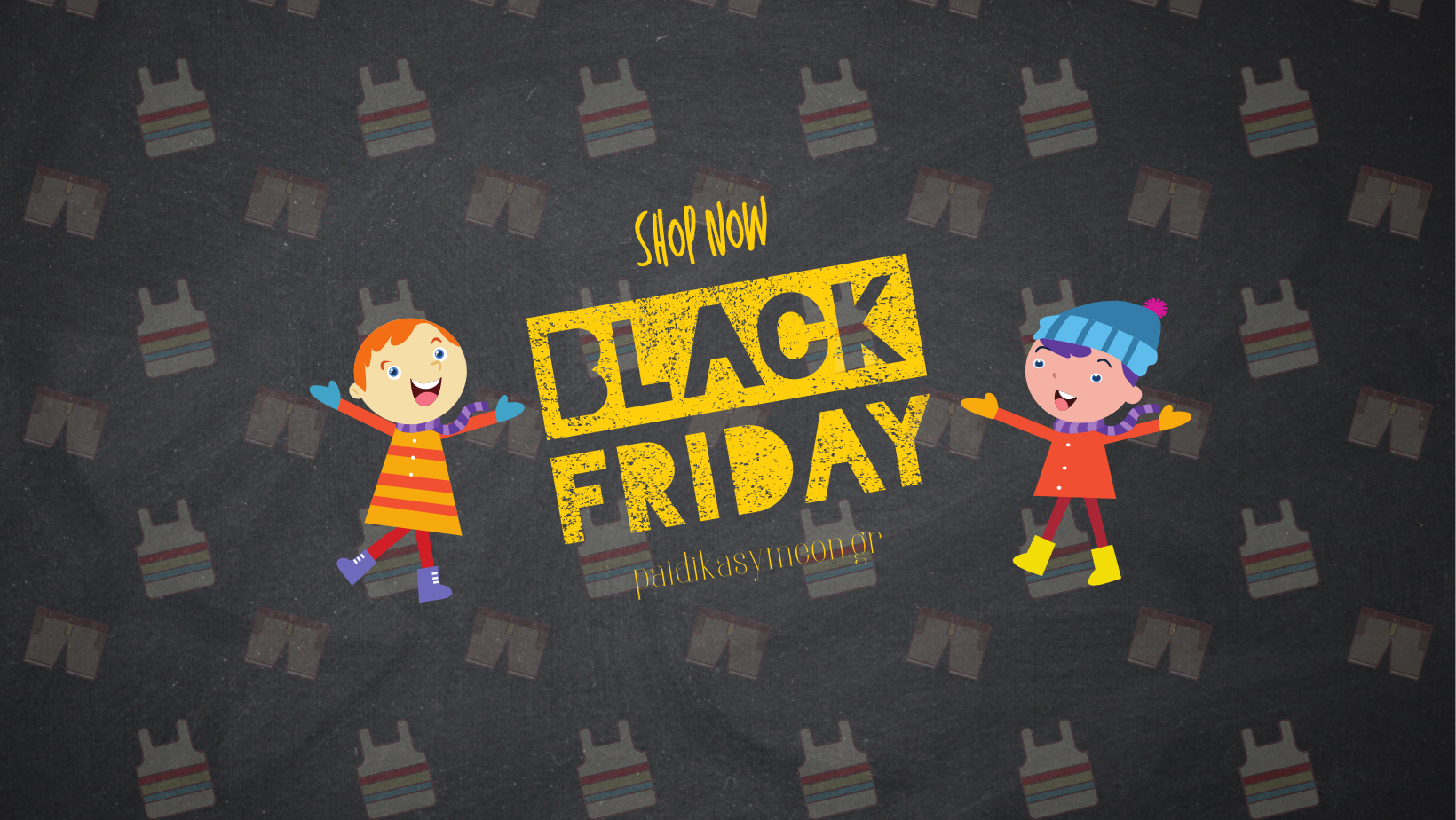 Black Friday στα Παιδικά Ρούχα Συμεών